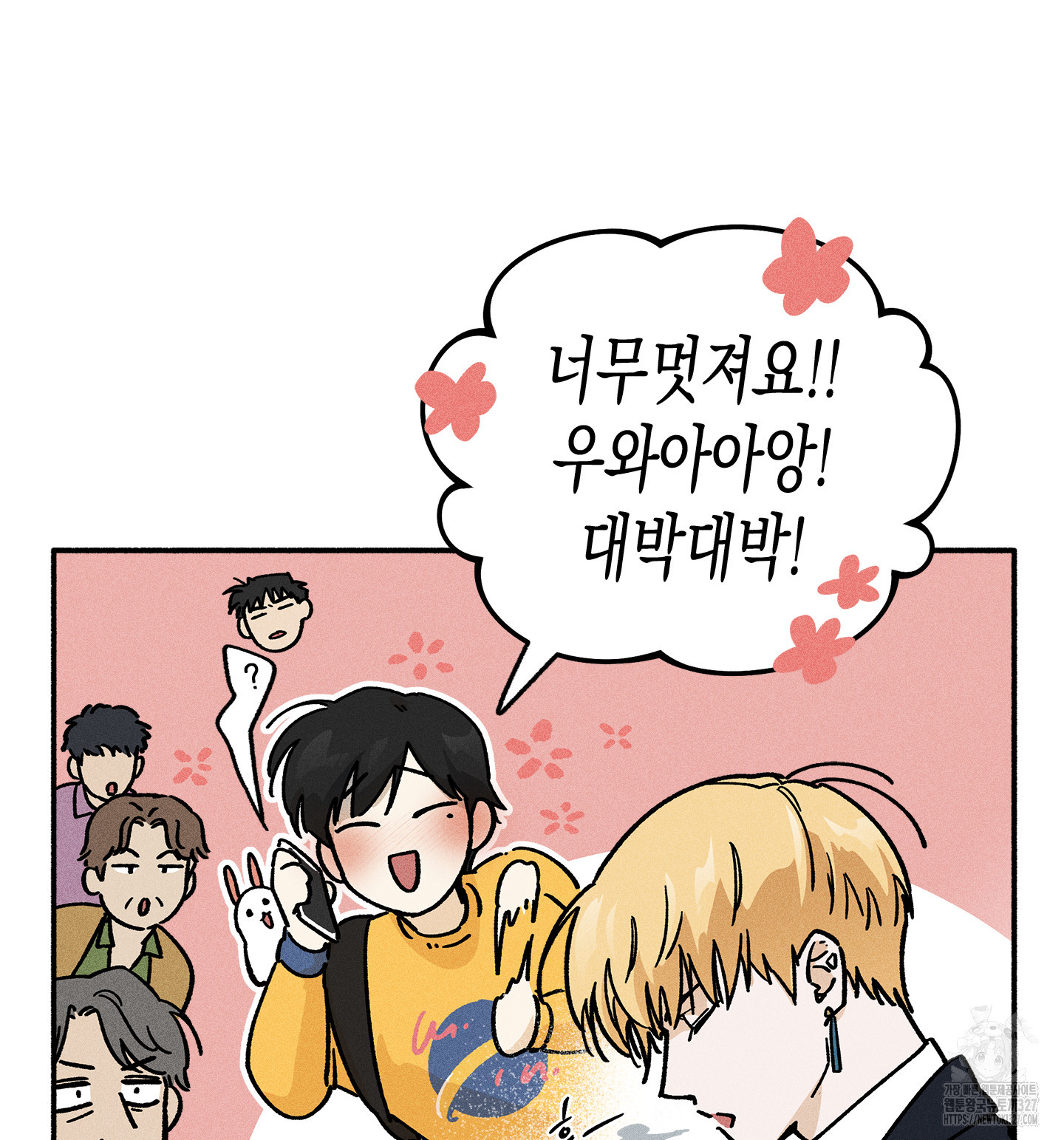 무중력 로맨스 31화 13