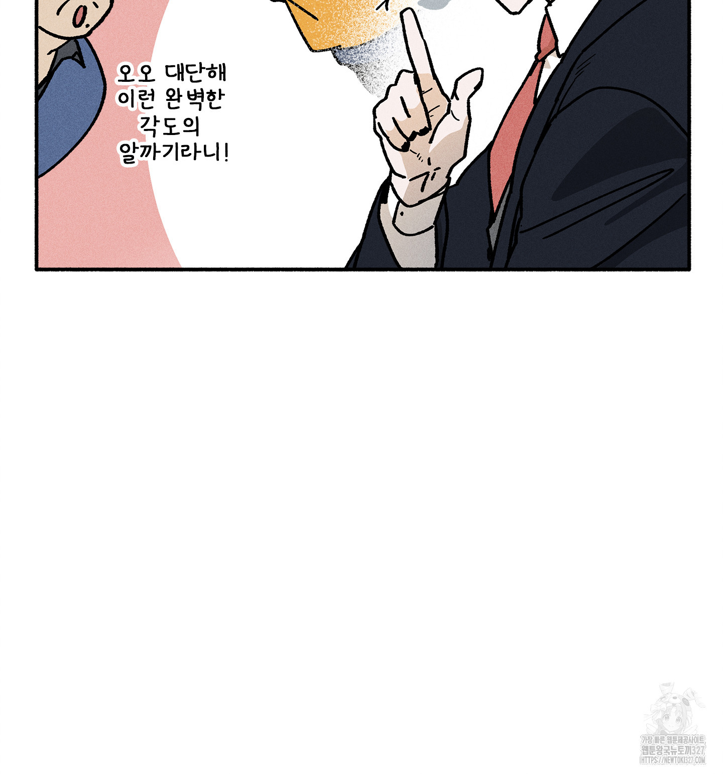 무중력 로맨스 31화 14