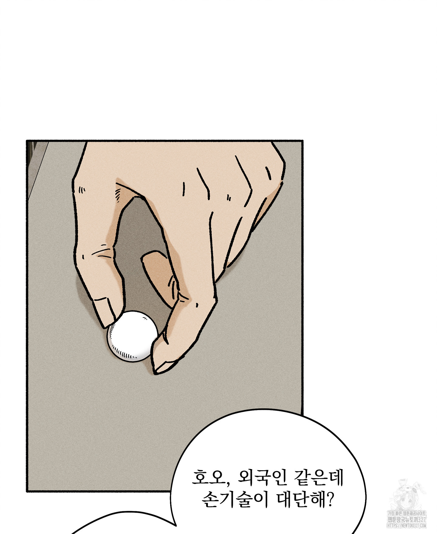 무중력 로맨스 31화 15