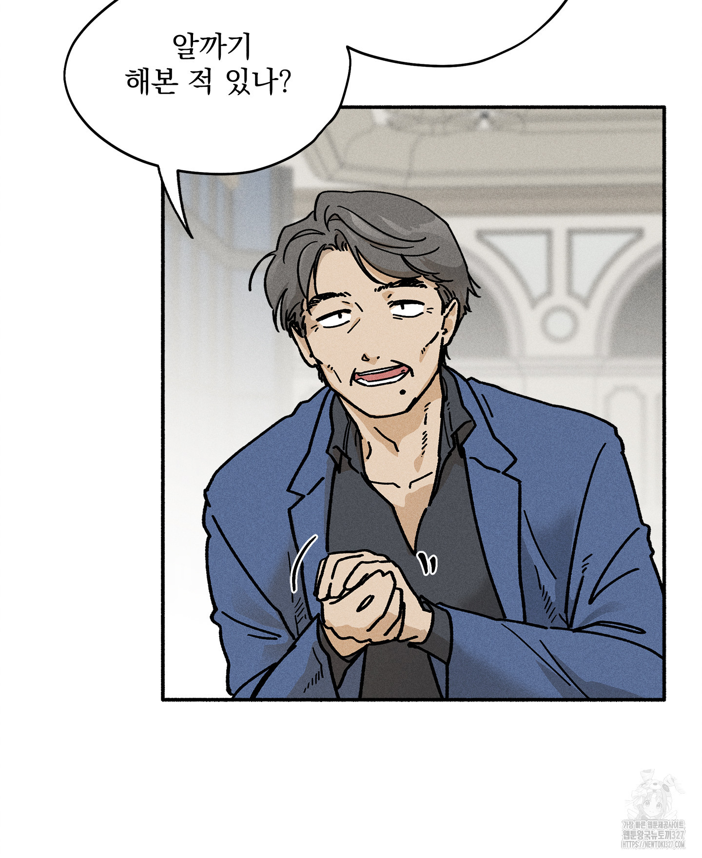 무중력 로맨스 31화 16