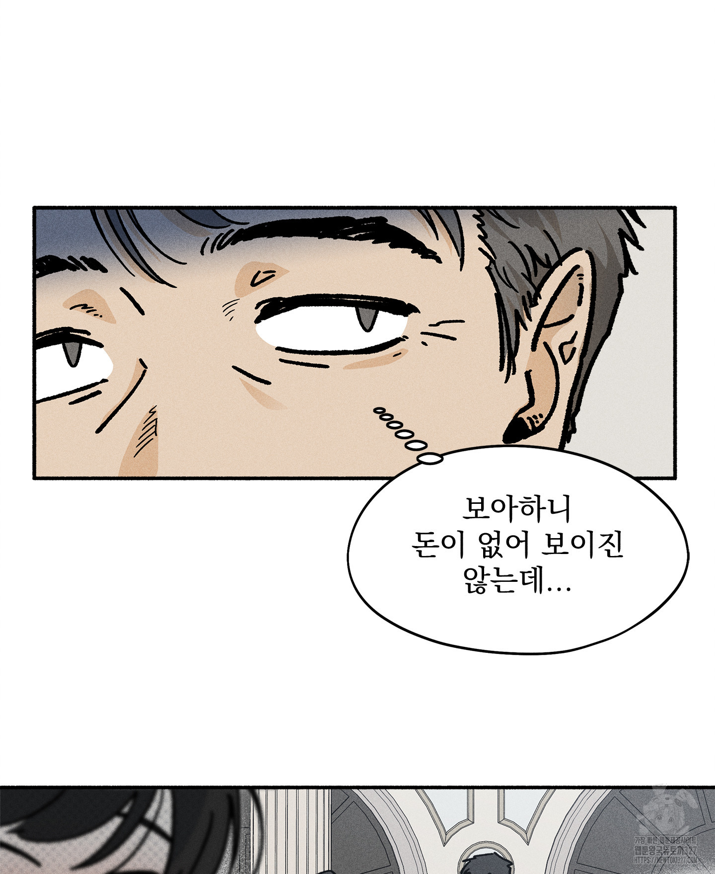 무중력 로맨스 31화 17