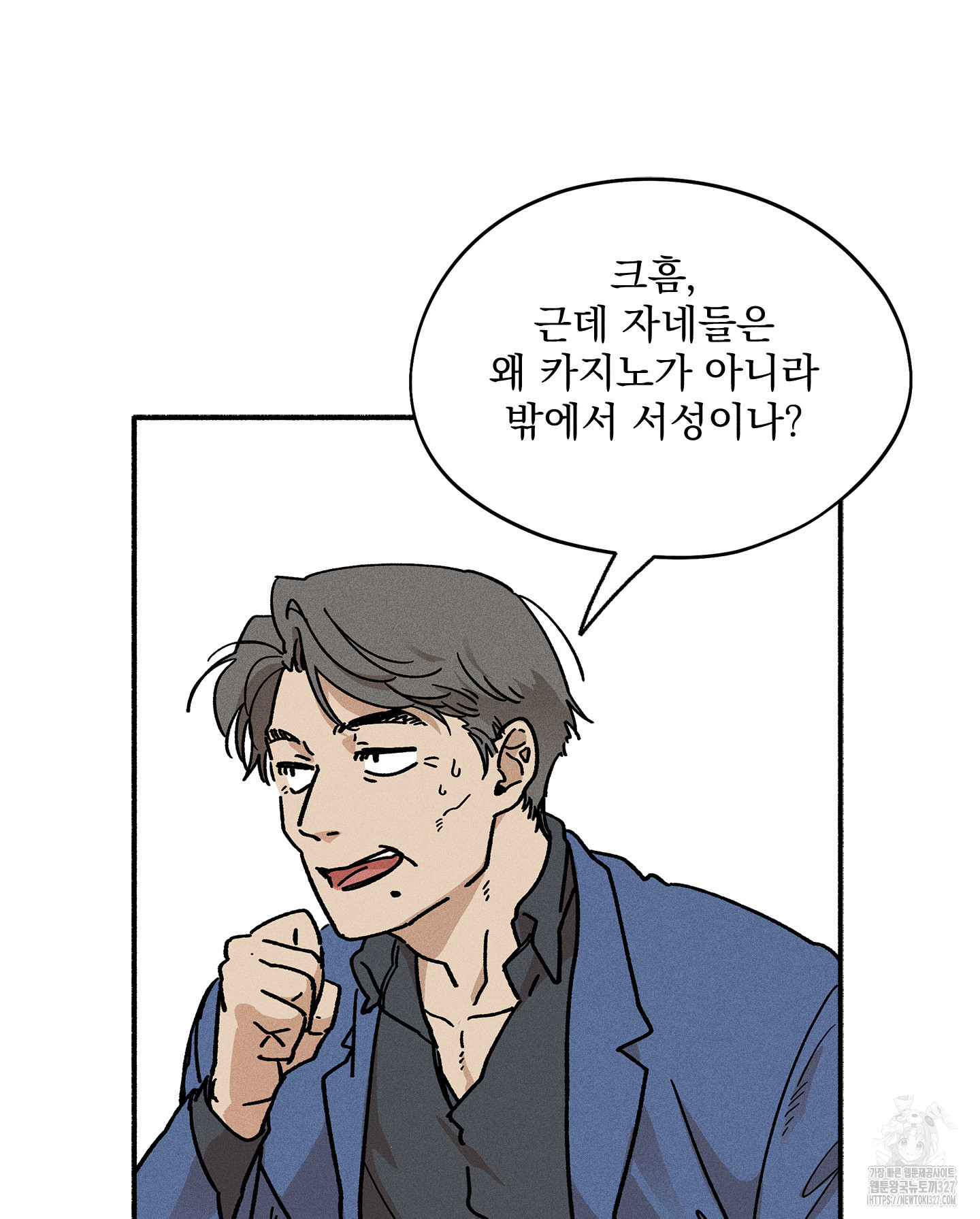 무중력 로맨스 31화 19