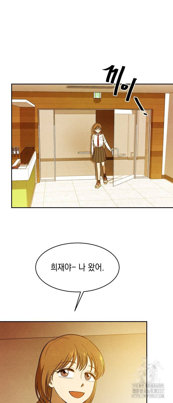 수호소녀 2화 4