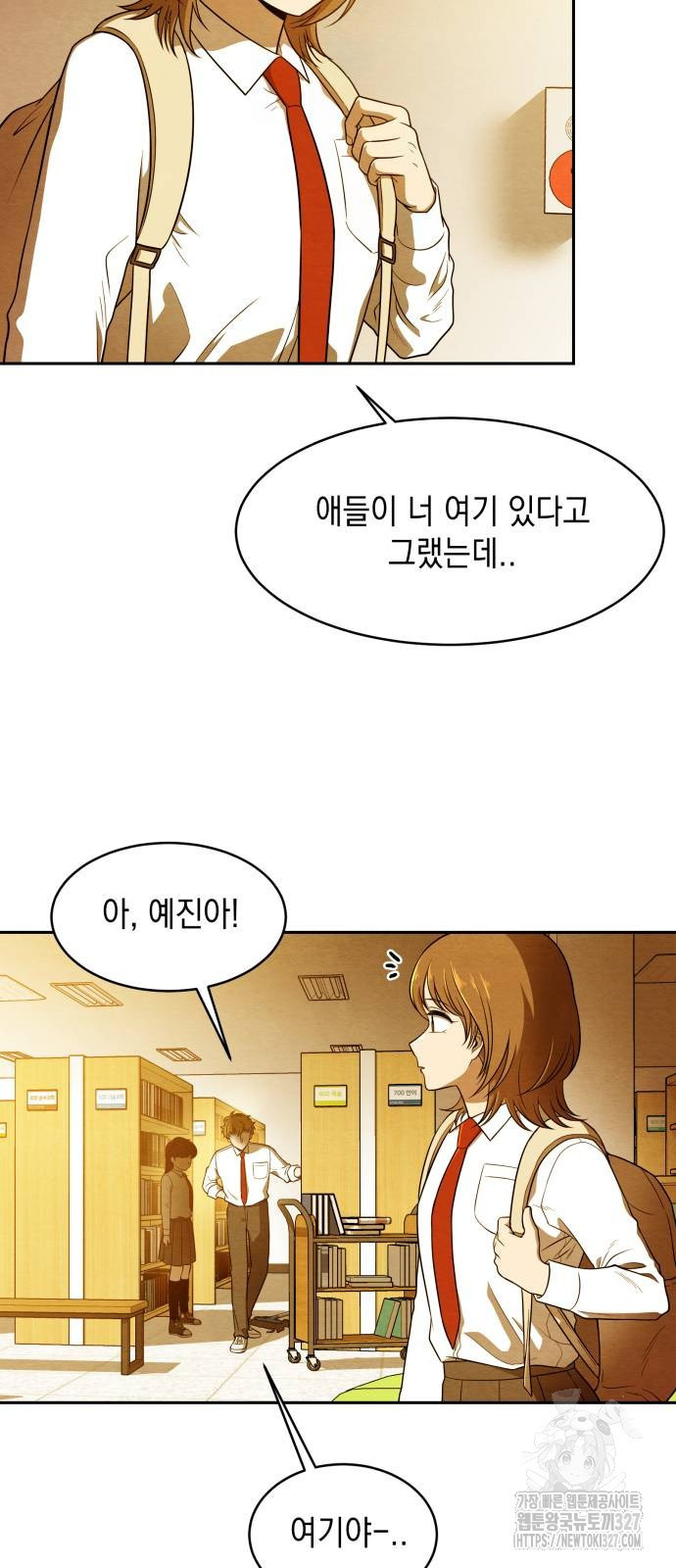 수호소녀 2화 5