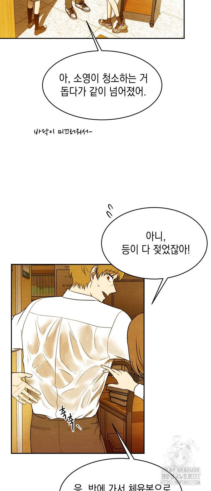 수호소녀 2화 7