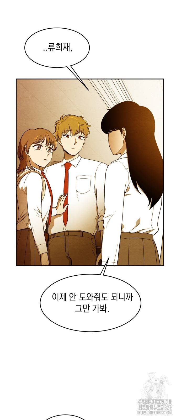 수호소녀 2화 9