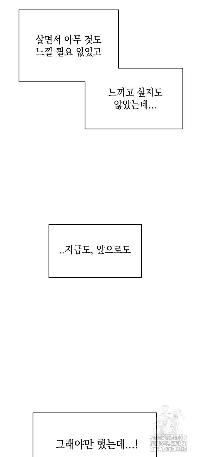 수호소녀 2화 14