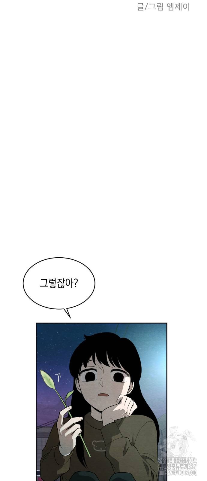 수호소녀 2화 16