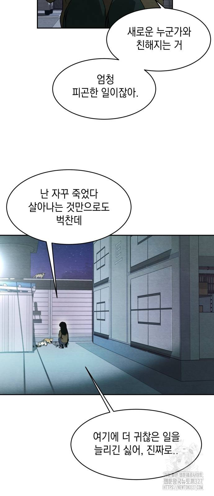 수호소녀 2화 17