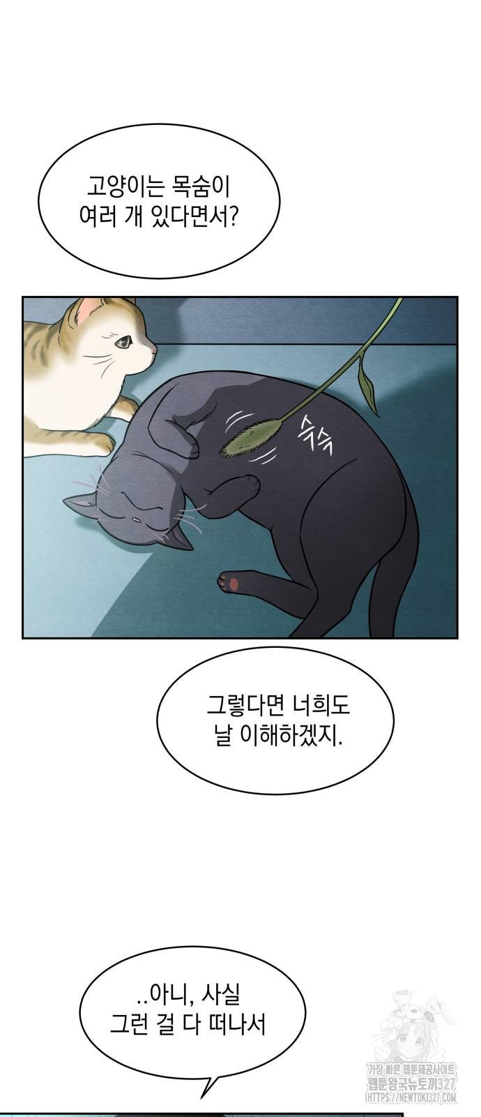 수호소녀 2화 18