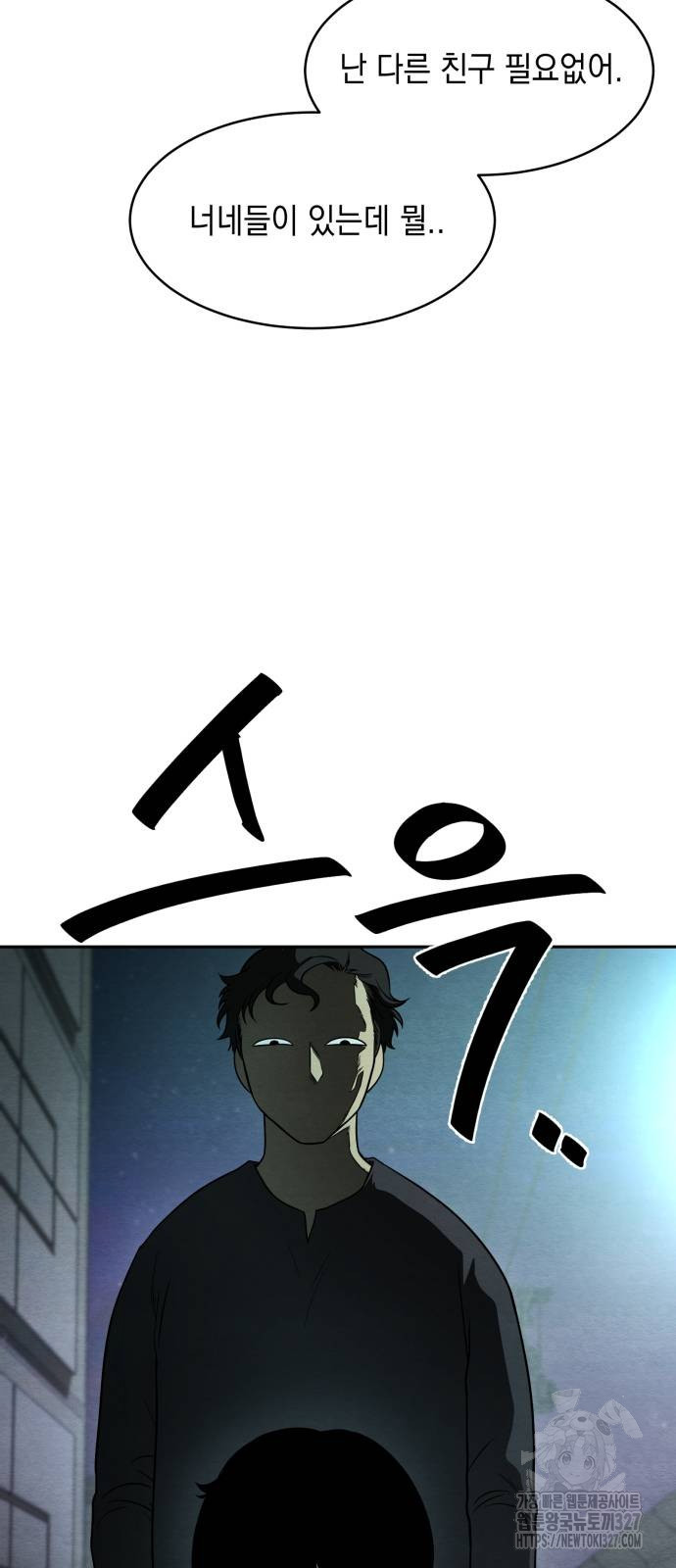 수호소녀 2화 23