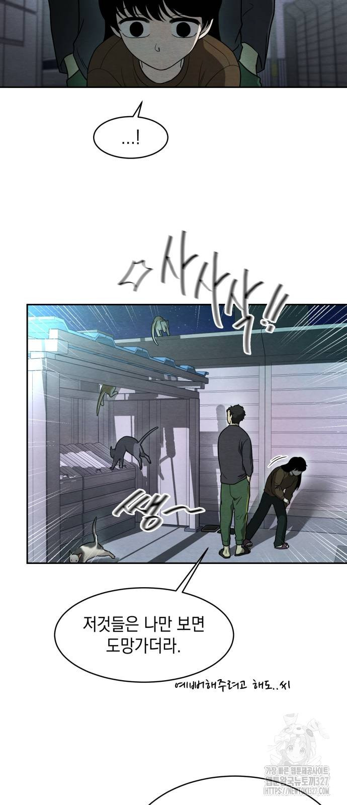 수호소녀 2화 24