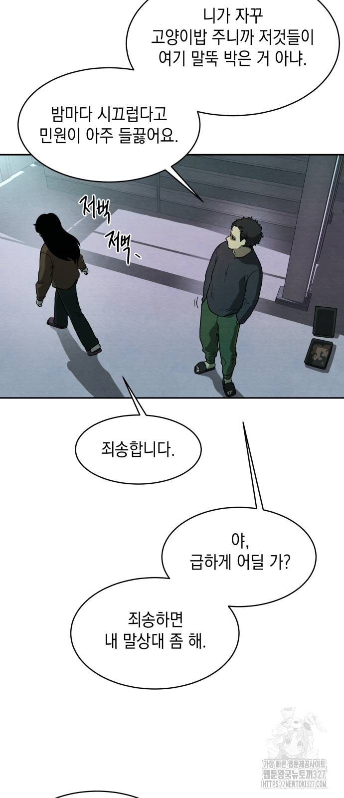 수호소녀 2화 25