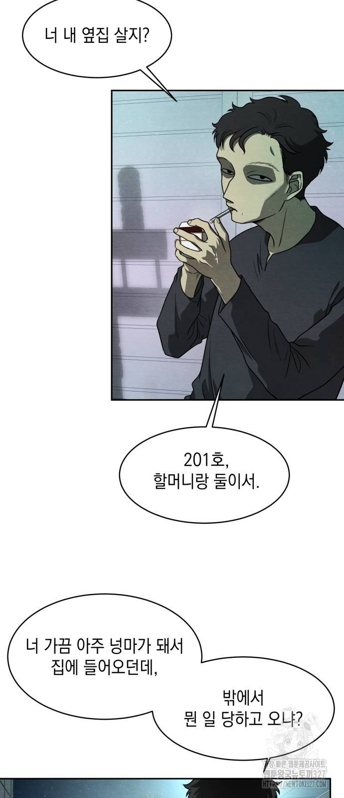 수호소녀 2화 26