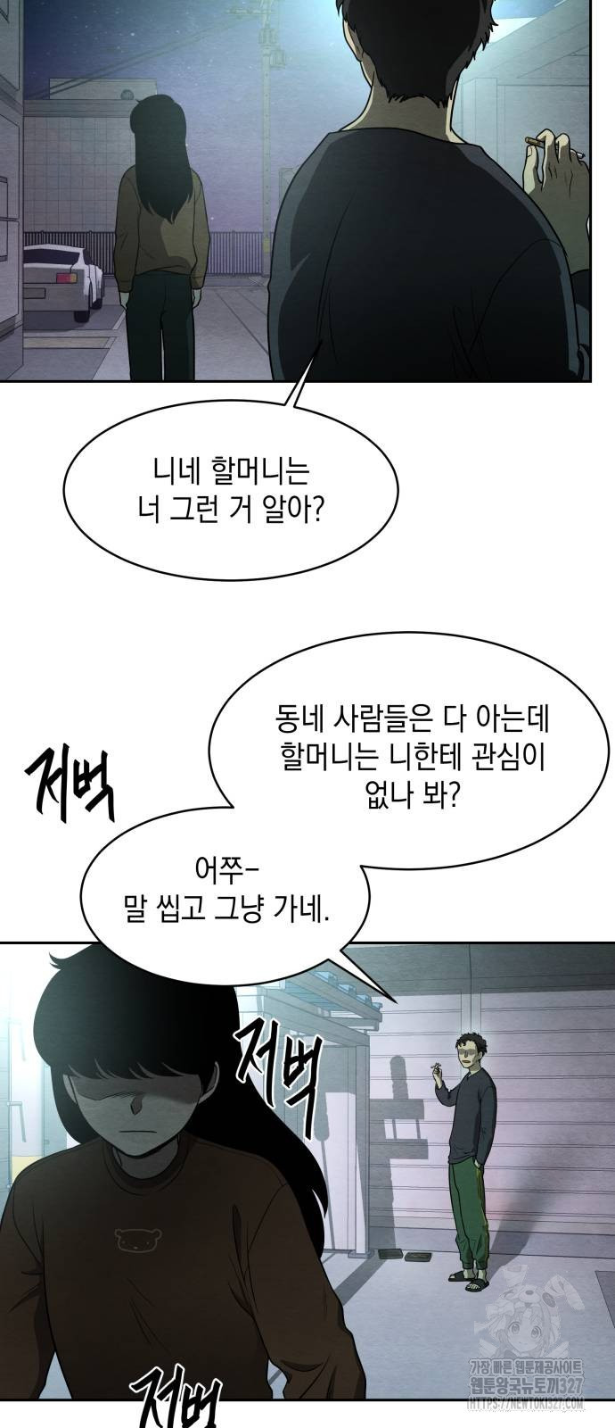 수호소녀 2화 27