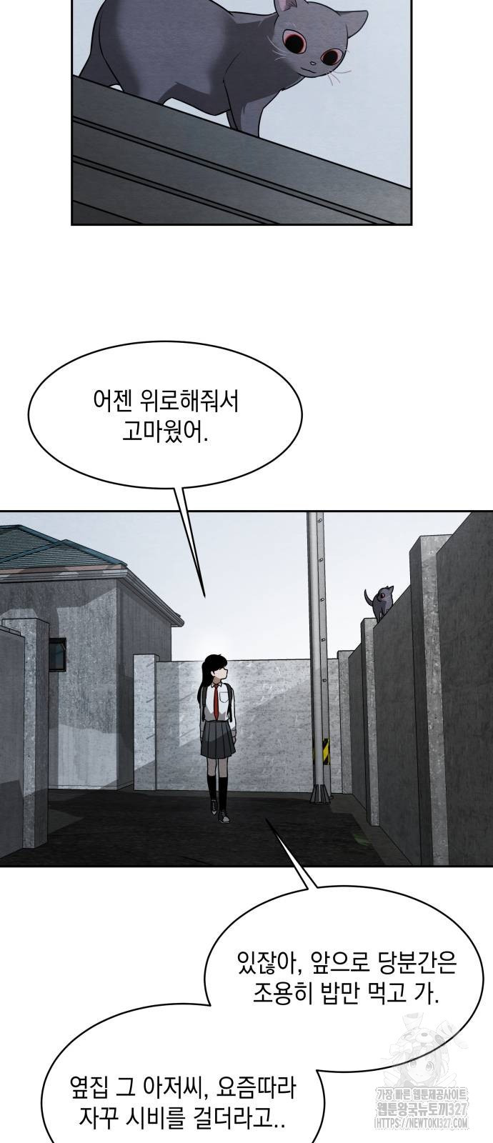 수호소녀 2화 31
