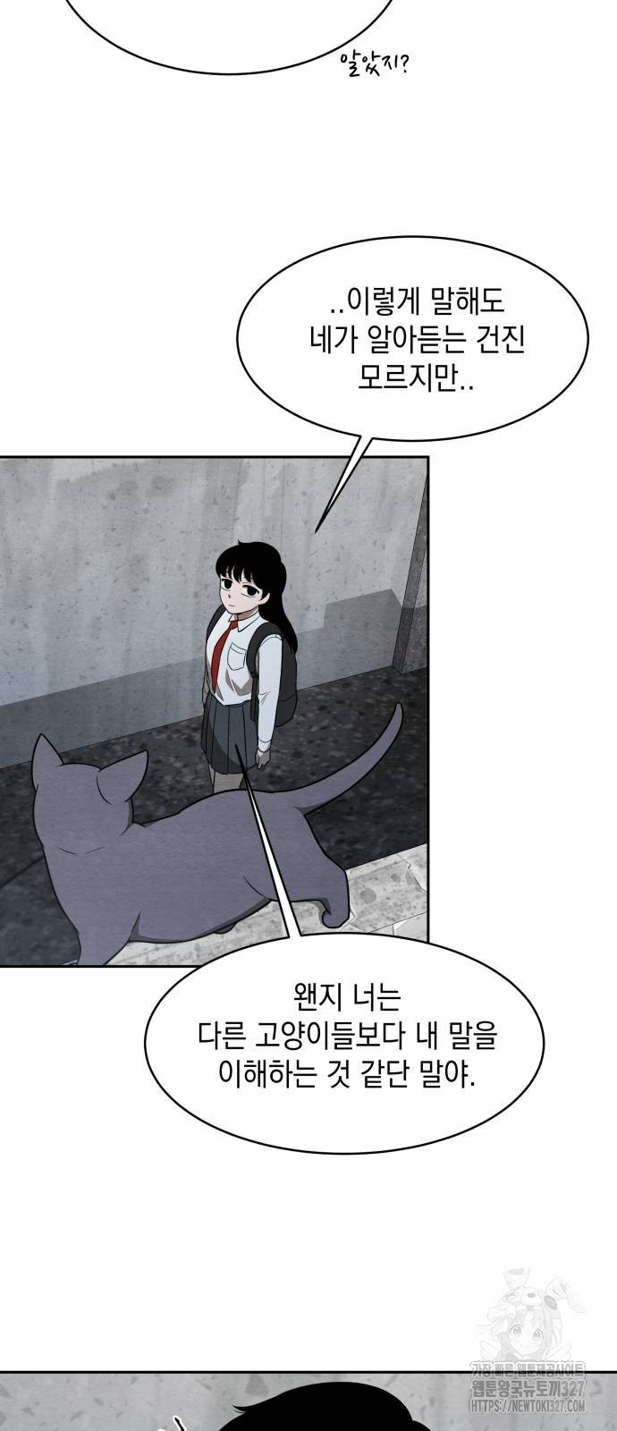 수호소녀 2화 32