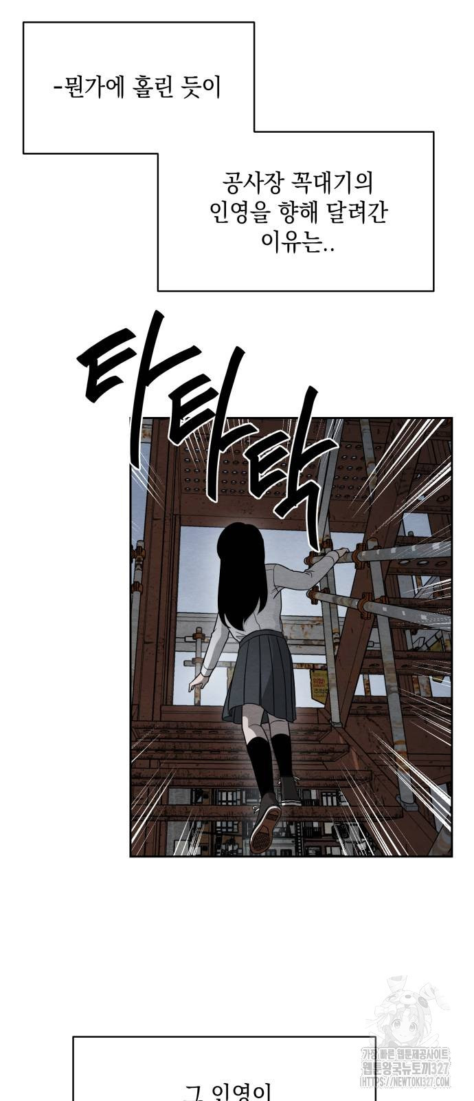 수호소녀 2화 37