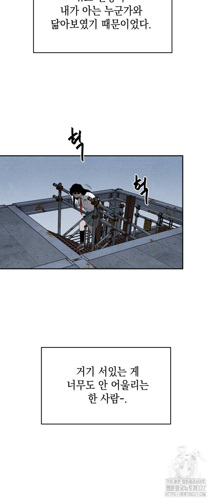 수호소녀 2화 38