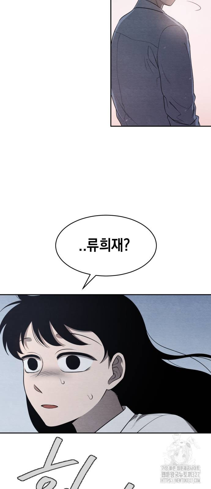 수호소녀 2화 41