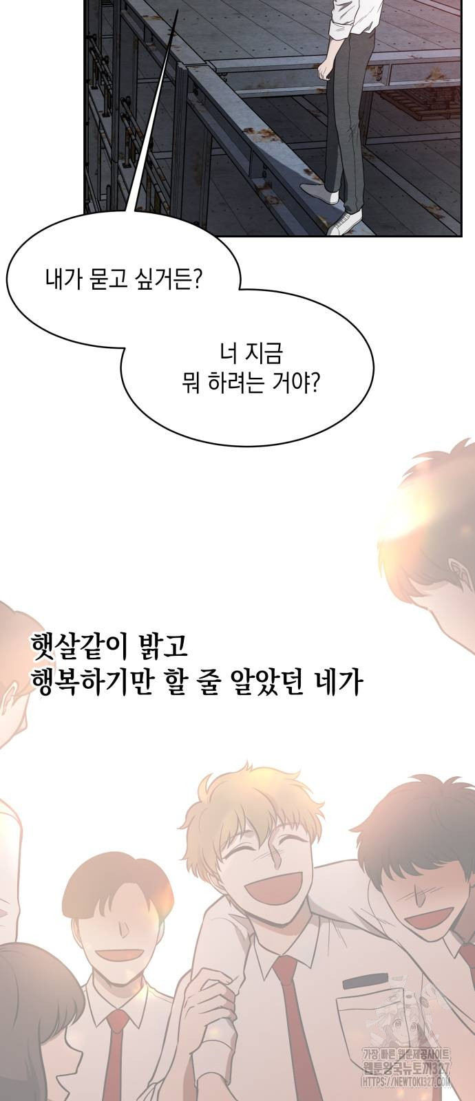 수호소녀 2화 43