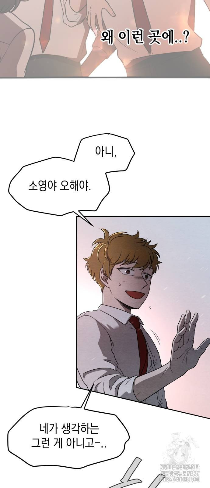 수호소녀 2화 44