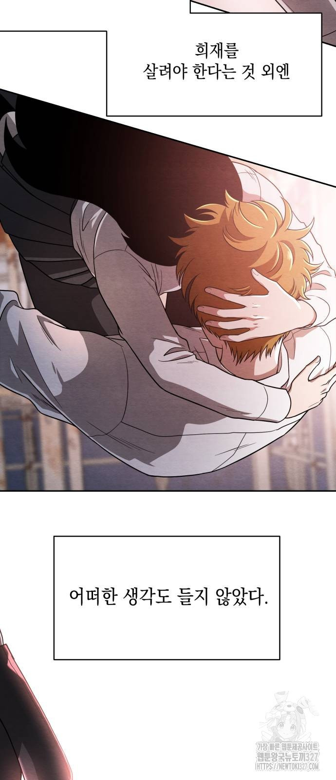 수호소녀 2화 50