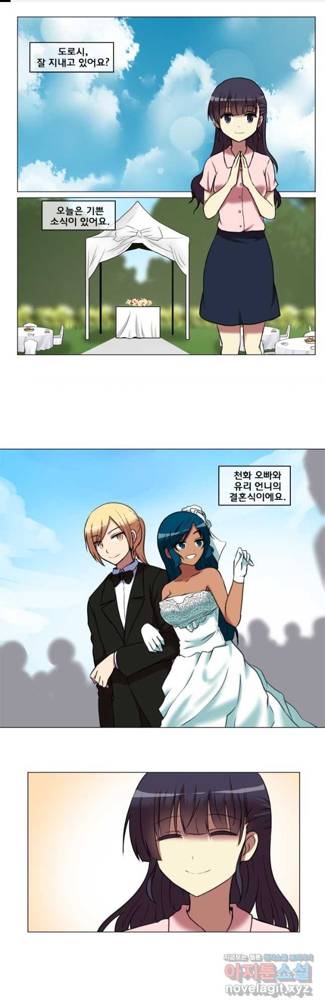 하숙집 도로시 마지막화   완결 후기 1