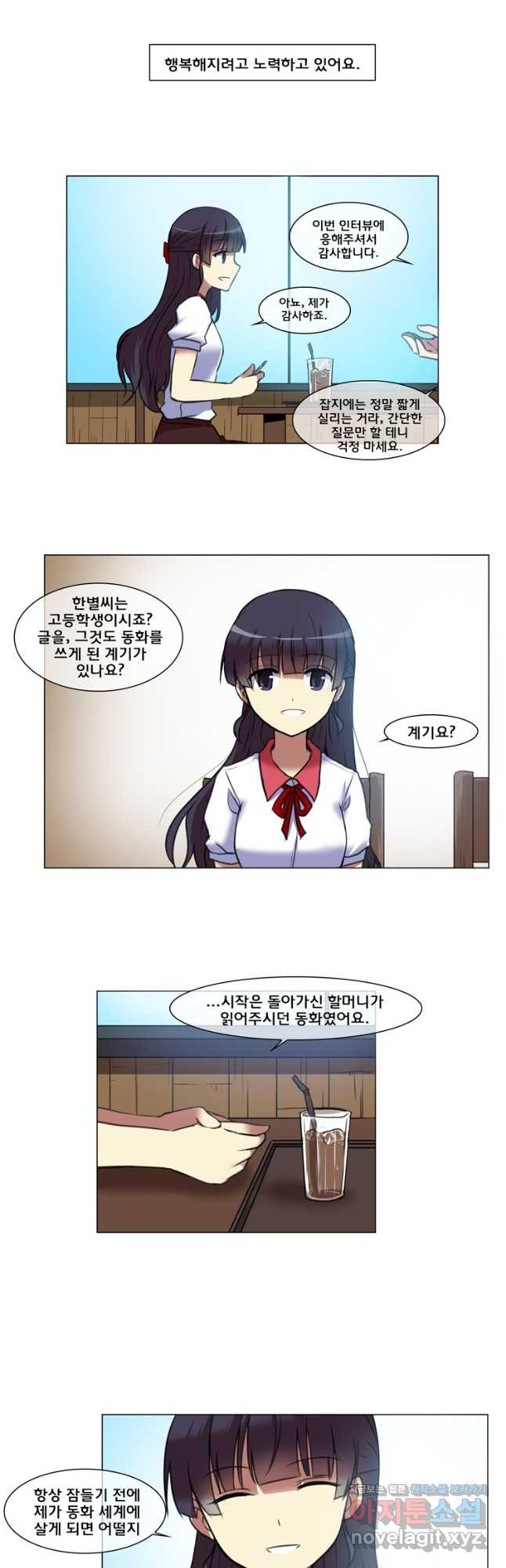 하숙집 도로시 마지막화   완결 후기 6