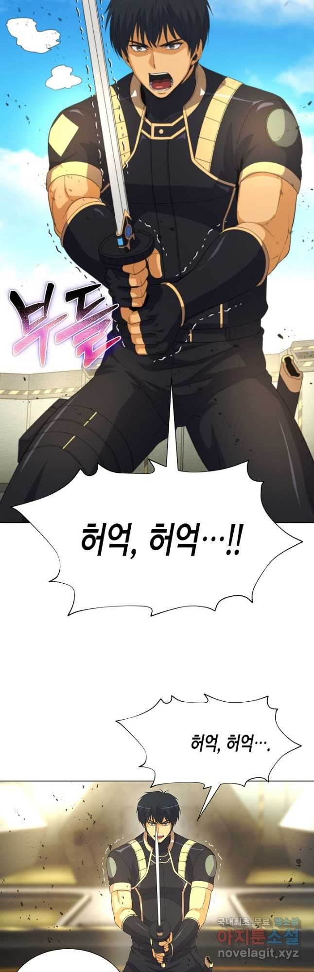 육식주의 헌터 - 67화 2