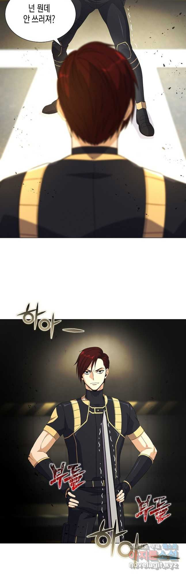 육식주의 헌터 - 67화 3