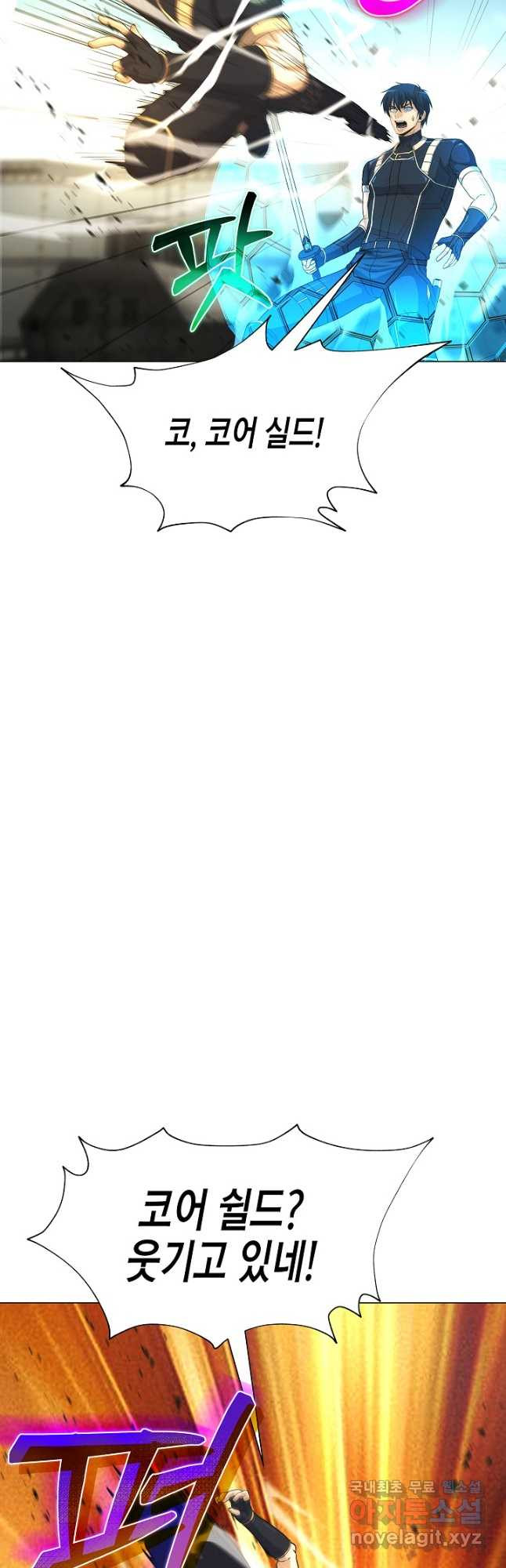 육식주의 헌터 - 67화 5