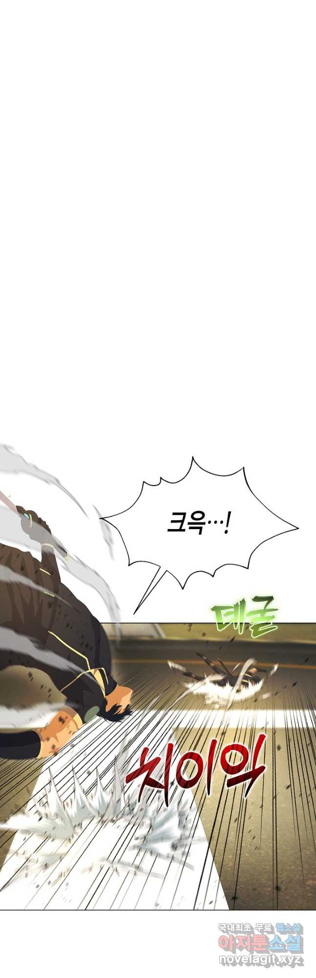 육식주의 헌터 - 67화 7
