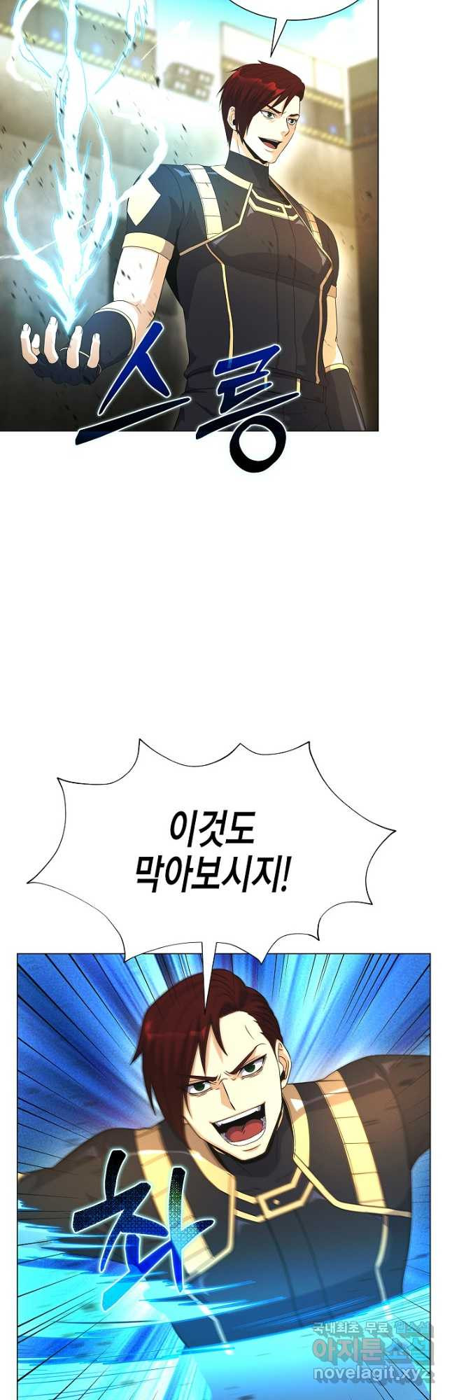 육식주의 헌터 - 67화 9