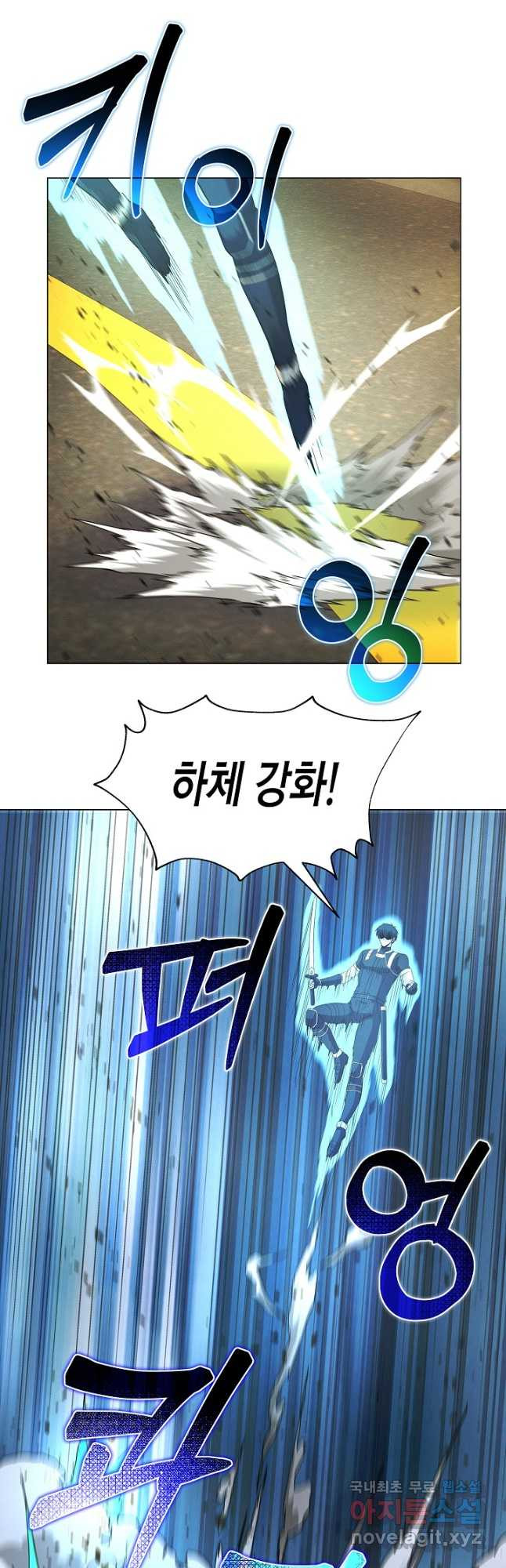 육식주의 헌터 - 67화 12