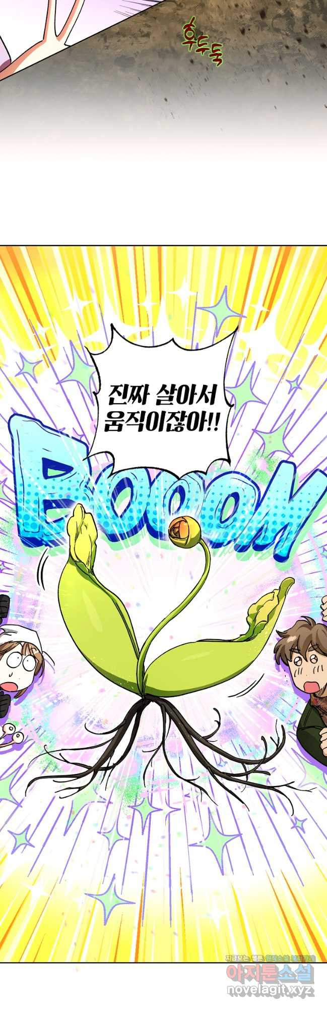 던전 안의 살림꾼 29화 10