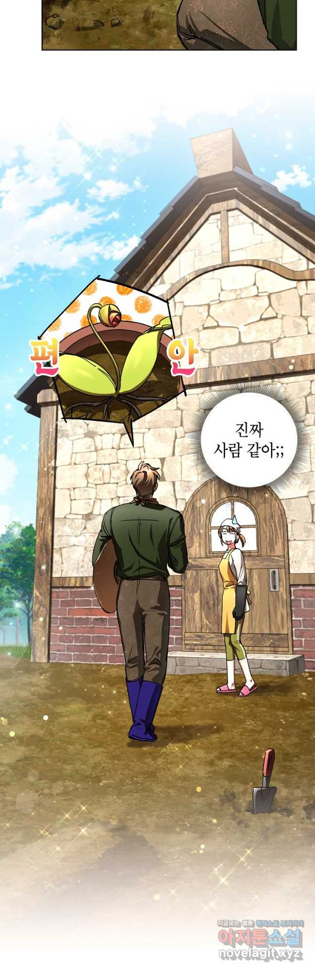 던전 안의 살림꾼 29화 19