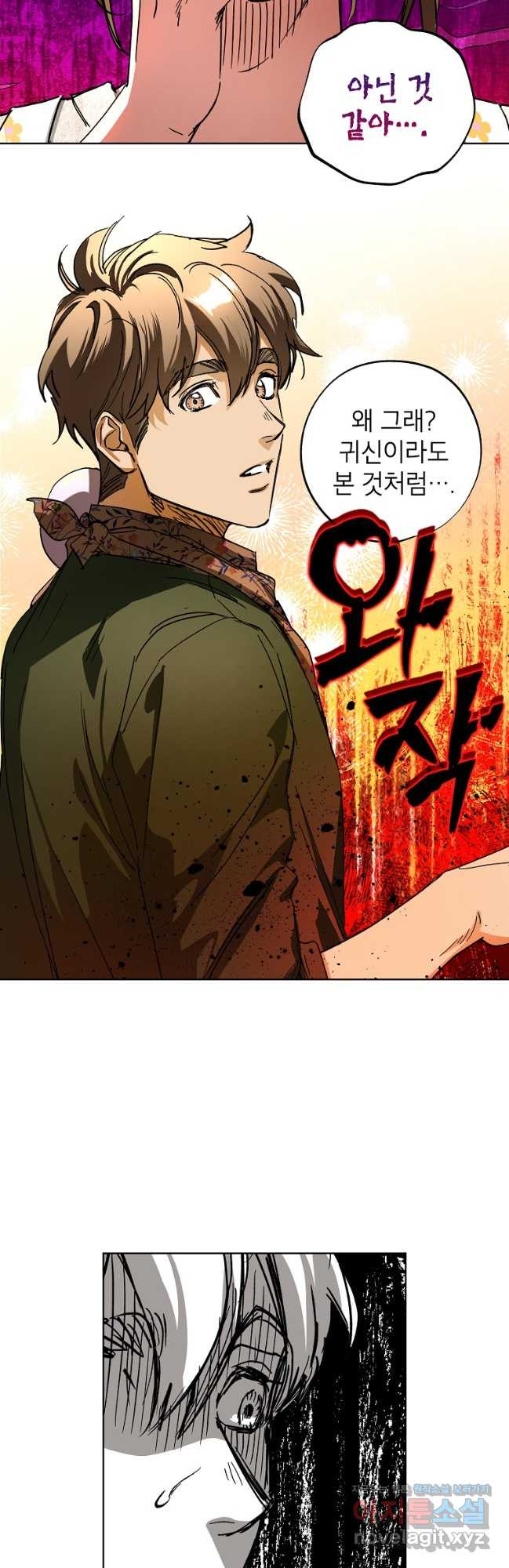 던전 안의 살림꾼 29화 24