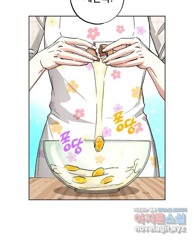 던전 안의 살림꾼 29화 30
