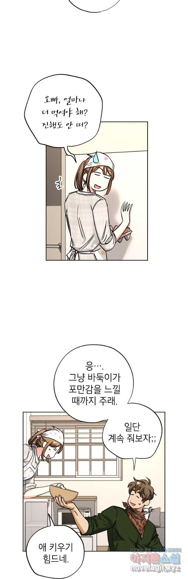 던전 안의 살림꾼 29화 32