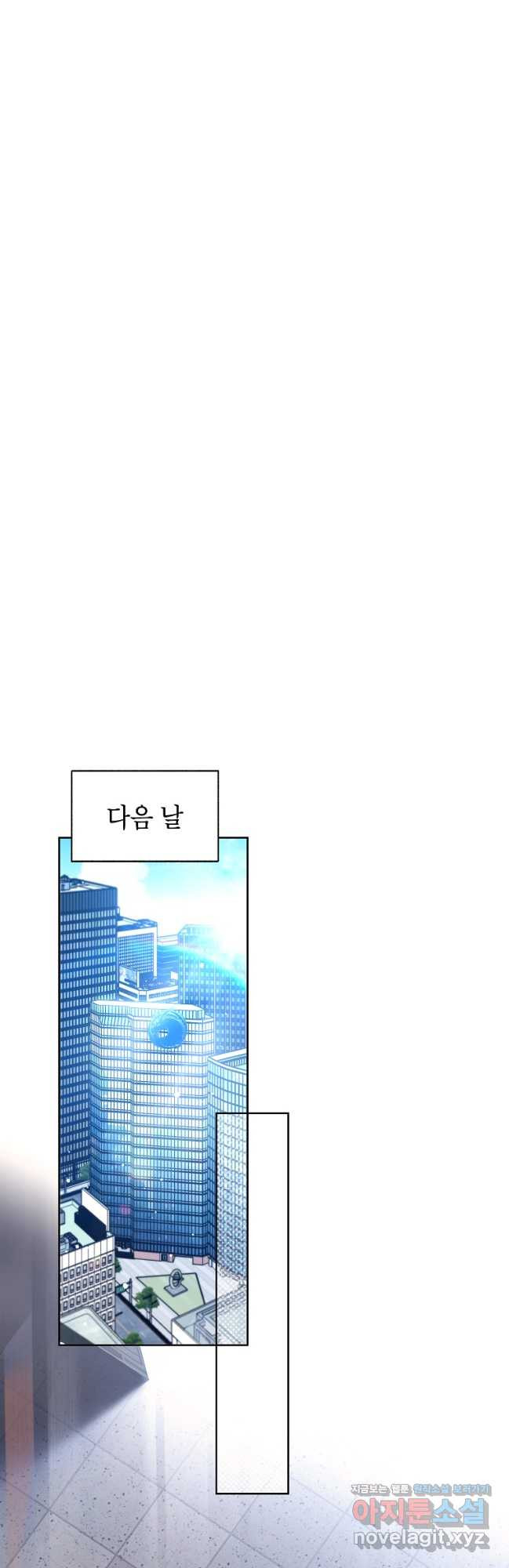 던전 안의 살림꾼 29화 41