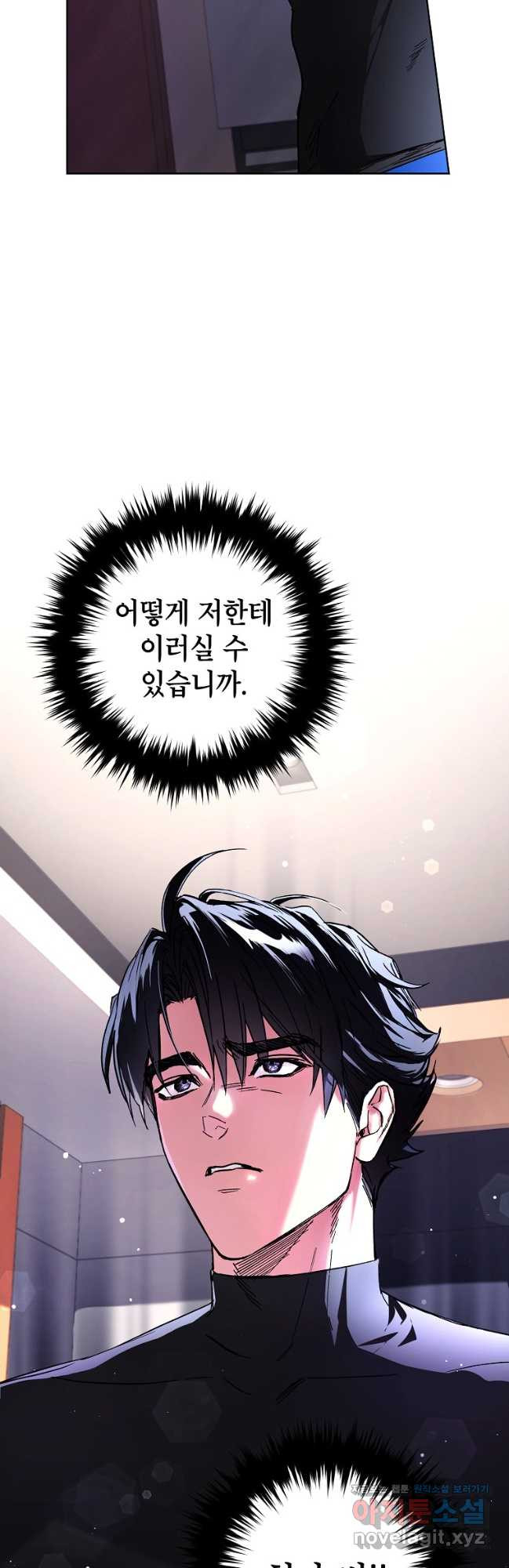 던전 안의 살림꾼 29화 43