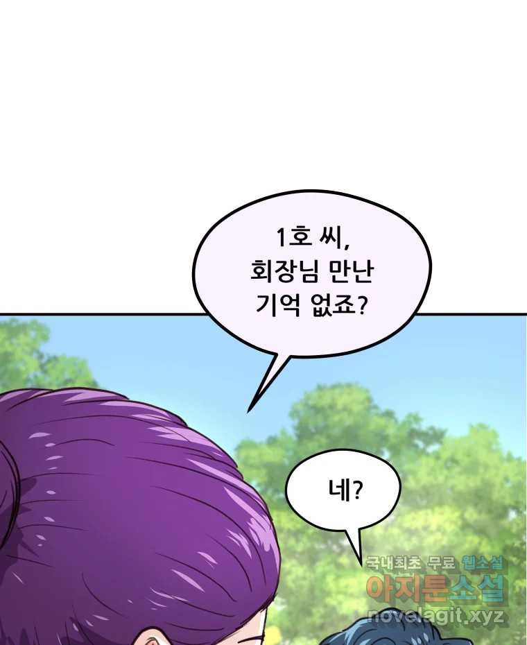 리커버리 하프 48화_고생했어 1