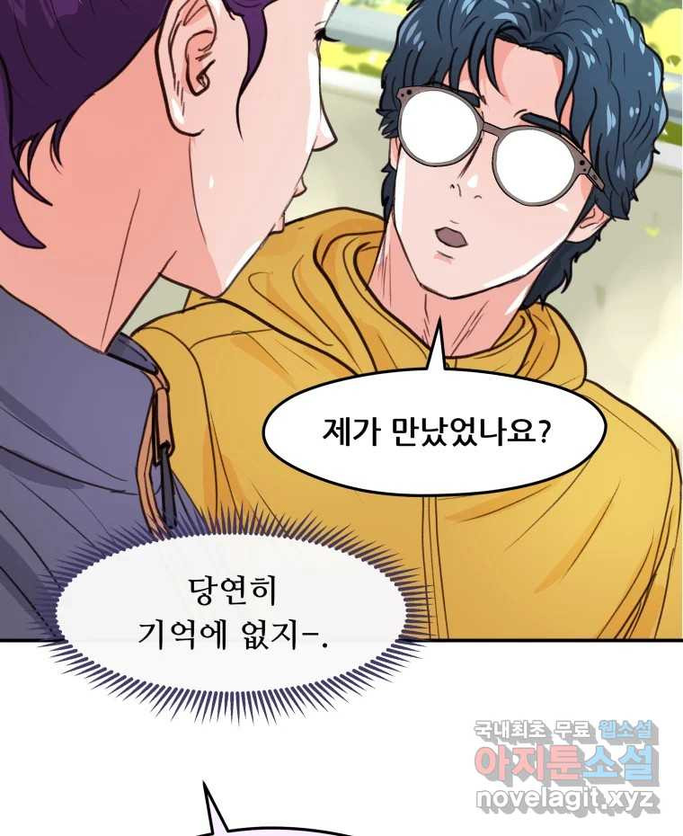 리커버리 하프 48화_고생했어 2