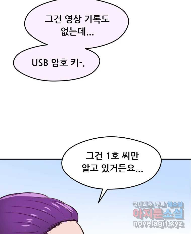 리커버리 하프 48화_고생했어 3