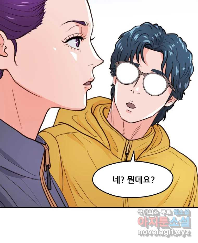 리커버리 하프 48화_고생했어 4