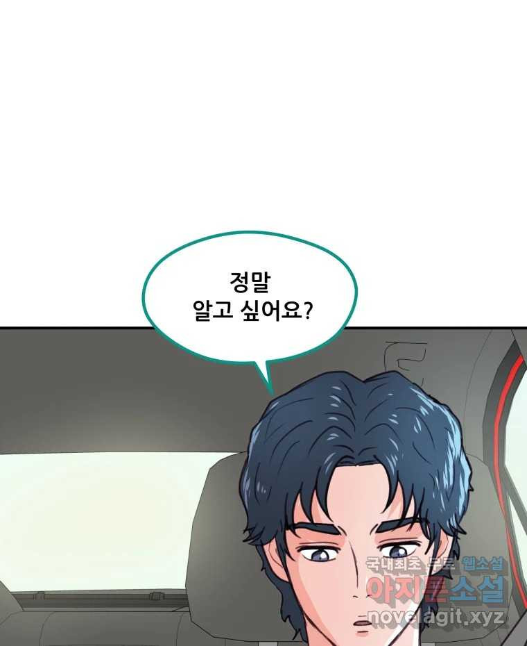 리커버리 하프 48화_고생했어 5