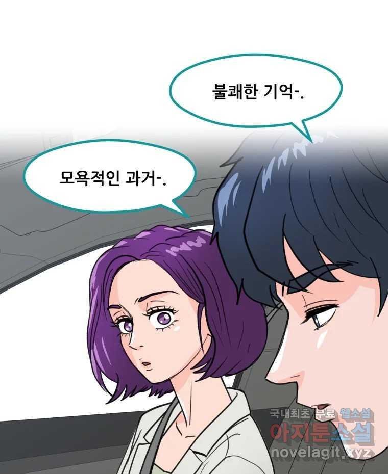 리커버리 하프 48화_고생했어 7