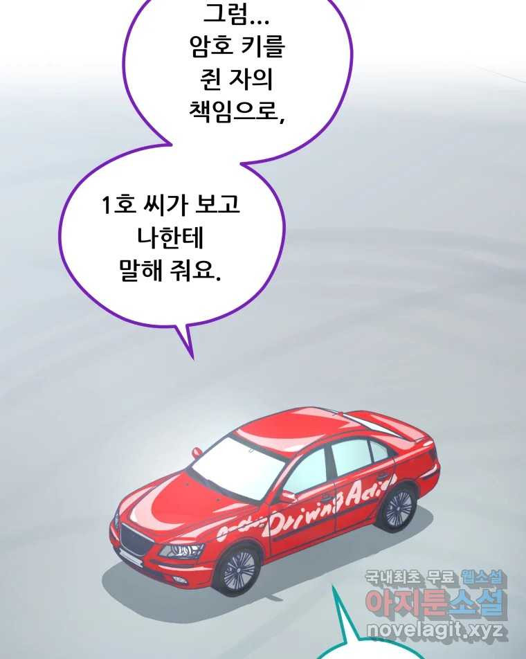 리커버리 하프 48화_고생했어 11