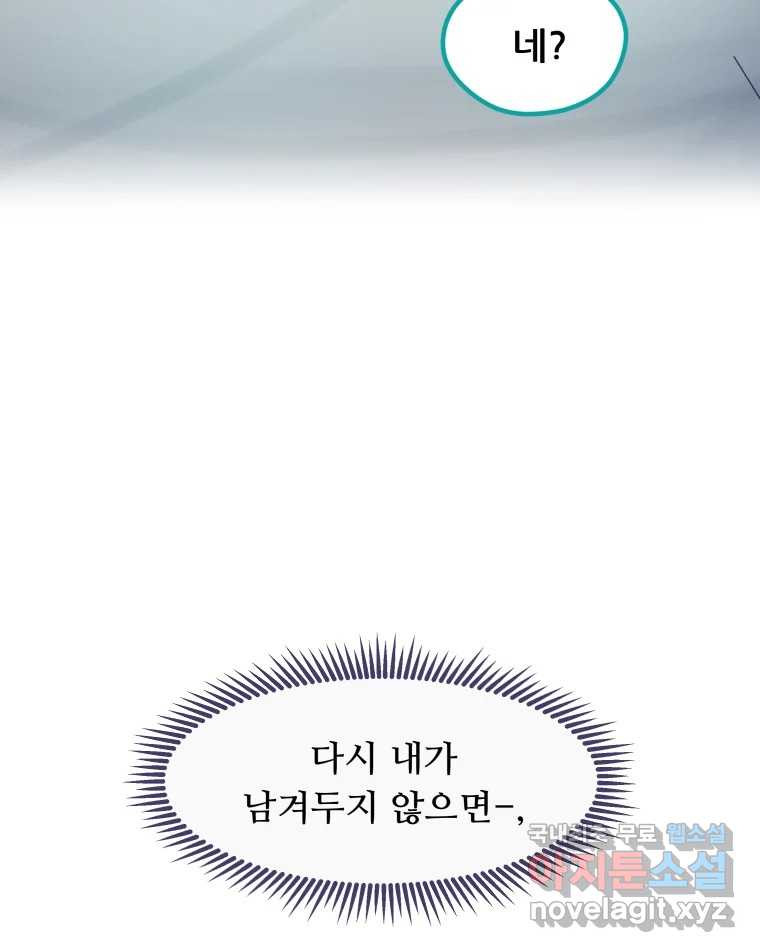 리커버리 하프 48화_고생했어 12